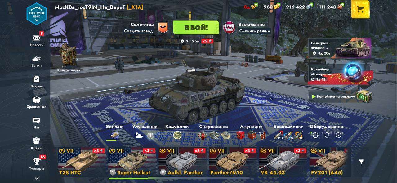 продажа аккаунта к игре Tanks Blitz, WoT(Lesta, WG)